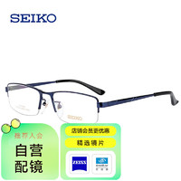 SEIKO 精工 眼镜架钛架 商务男近视HC1010 配凯米1.67防蓝光U6