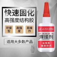 科万鸿 胶水强力502强力胶防水速干焊接剂正品粘得牢多功能黏鞋胶粘鞋专用胶木头塑料玻璃金属电焊胶手工油性胶快干