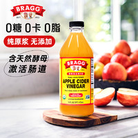 88VIP：BRAGG 博饶谷浓缩原浆苹果醋无糖0脂肪0热量473ml+946ml组合装饮料