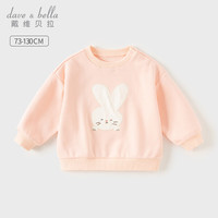 戴维贝拉（DAVE＆BELLA）儿童卫衣 粉色 110cm（身高100-110cm）