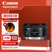 Canon 佳能 小痰盂三代 ef50 1.8stm 定焦镜头 单反相机大光圈全画幅人像镜头 套餐二
