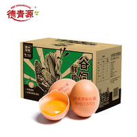 德青源 谷饲鲜鸡蛋 40枚 1.72KG