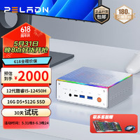 PELADN HO4 MINI 口袋主机 英特尔12代酷睿I5-12450H八核 高性能办公游戏迷你主机 12代酷睿i5/16G/512G/USB4