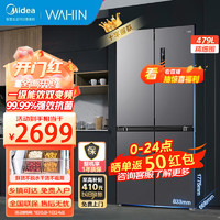 Midea 美的 冰箱美的出品561升对开双开门家用节能电冰箱双变频一级能效风冷无霜
