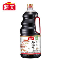 88VIP：海天 红烧酱油1.9L生抽老抽酱油官方正品凉拌点蘸炒菜烹饪猪肉上色