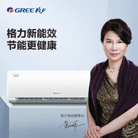 GREE 格力 空调 云锦二代 新1级能效 卧室壁挂式空调挂机 1.5匹 一级能效