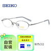SEIKO 精工 近视眼镜框架高度数小框H02028配蔡司新1.60铂金膜