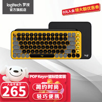 logitech 罗技 POP Keys+POP Mouse 无线蓝牙键鼠套装