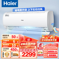 移动端、京东百亿补贴：Haier 海尔 空调挂机壁挂式1.5匹 静悦 新一级能效 变频