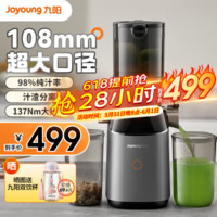 Joyoung 九阳 L18-P771 破壁料理机