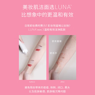 斐珞尔（FOREO）露娜洁面仪LUNA mini3净透洁面仪平衡油脂洗脸仪电动清洁毛孔洗脸 粉红色 LUNAmini3粉红色