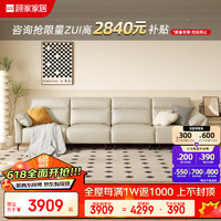 KUKa 顾家家居 现代简约布艺沙发客厅沙发小户型布沙发2305 四人位