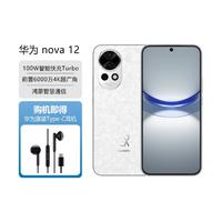 HUAWEI 华为 nova 12 鸿蒙智能手机