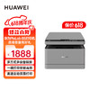 HUAWEI 华为 打印机PixLab B5黑白激光多功能商务办公家用无线 鸿蒙系统
