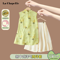 La Chapelle 女童夏季新款国风叠穿新中式绿色汉服套装