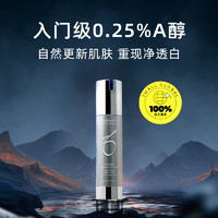 ZO SKIN HEALTH 0.25%抗氧亮肌精华/A醇亮白精华50ml/瓶