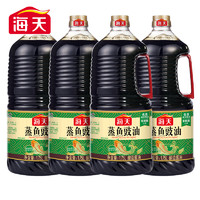 88VIP：海天 蒸鱼豉油1.75L*4黄豆酿造酱油家用商用增味提鲜生抽清蒸海鲜