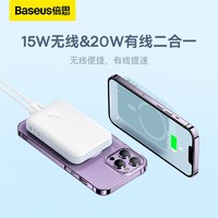 88VIP：BASEUS 倍思 磁吸式无线快充电宝器20000mAh华为小米苹果小巧便携移动电源