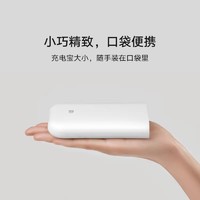 88VIP：Xiaomi 小米 口袋照片打印机无线蓝牙小型家用无墨迷你便携大头贴洗照片