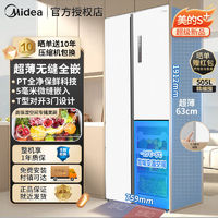 百亿补贴：Midea 美的 电冰箱MR-530WUKPZE全嵌入式对开T型三门家用一级风冷无霜