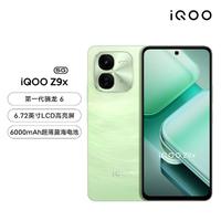 iQOO Z9x 6000mAh大电池第一代骁龙6手机