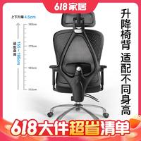 15日20点：UE 永艺 M60 人体工学椅电脑椅 黑框黑网-升降扶手