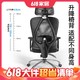大件超省、京东百亿补贴：UE 永艺 M60 人体工学椅电脑椅 黑框黑网-升降扶手