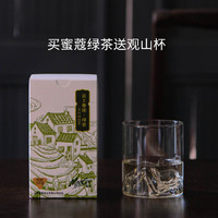 meecoo 蜜蔻 清风剑绿绿茶 100g/盒 （没有杯子）