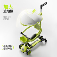 88VIP：COOGHI 酷骑 小绿车V8八合一儿童滑板车1一3岁宝宝礼物婴儿学步车遛娃神器