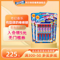 ChupaChups 珍宝珠 美乐笛棒棒糖 口哨糖可以吹的糖果 趣味儿童休闲糖果送礼 15支（草莓味） 75g 3盒