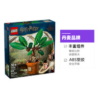 LEGO 乐高 76433曼德拉草儿童男女孩拼装积木玩具生日礼物