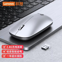 Lenovo 联想 无线鼠标可充电便携商务办公台式笔记本电脑通用超长续航智能休眠 WS214银色（电池版）