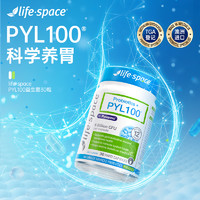 88VIP：life space lifespace pyl100养胃益生菌 30粒