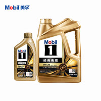 Mobil 美孚 1号经典表现金美孚0W-20 4L+1L 先进全合成机油