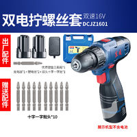 Dongcheng 东成 锂电钻大扭力电扳手大容量55扭力双电两电套装电动工具
