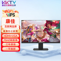 KKTV 康佳互联网品牌27英寸电脑显示器