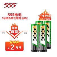 移动端、京东百亿补贴：555 三五 电池  五号五号碳性高功率电池4粒