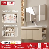 乐质 日本乐质浴室柜组合套装带侧边柜陶瓷一体盆家用卫生间洗手洗脸盆