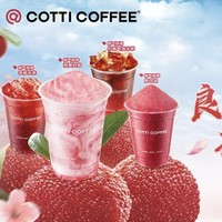 COTTI COFFEE 库迪咖啡 良辰「梅」景 鲜气杨梅 4 选1