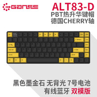 HELLO GANSS GANSS 71D/83D 高斯cherry樱桃青茶红键盘机械键盘 2.4G双模 办公游戏电竞键盘 黑色 ALT 83