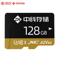中科存 TF（MicroSD）存储卡 A2 高速内存卡 读170MB/s 128GB