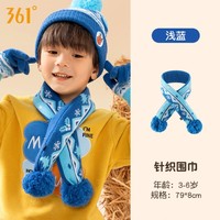 361° 冬季儿童保暖围巾换季防风防寒儿童围脖卡通可爱可固定围巾