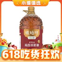 琥珀坊 武陵山浓香菜籽油5L 食用油植物油 物理压榨 非转基因 酉阳特产