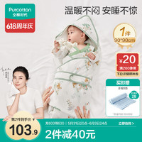 全棉时代 婴儿抱被宝宝纯棉包被襁褓婴儿针织微厚抱被 童话树屋90