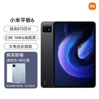 Xiaomi 小米 平板6144Hz高刷11英寸闪充平板电脑