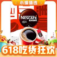 88VIP：Nestlé 雀巢 醇品 速溶黑咖啡粉 48杯