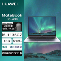 HUAWEI 华为 笔记本 MateBook B5-430 14英寸轻薄本