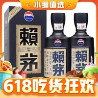 88VIP：MOUTAI 茅台 贵州茅台赖茅传承蓝53度酱香型白酒500ml*2 双瓶装