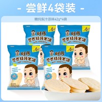 BabyMun-Mun 贝比玛玛 婴幼儿营养精纯米饼 42g*4袋