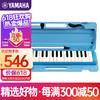 YAMAHA 雅马哈 口风琴初学专业演奏 P-32D蓝色32键 印尼产